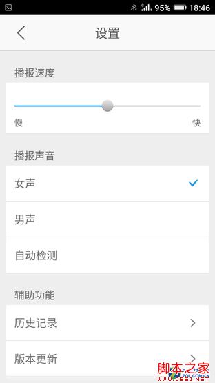 6000mAh续航怪兽 金立M5首测 