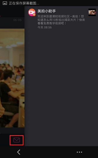 美拍怎么用 手机美拍使用详细方法介绍