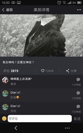 美拍怎么用 手机美拍使用详细方法介绍