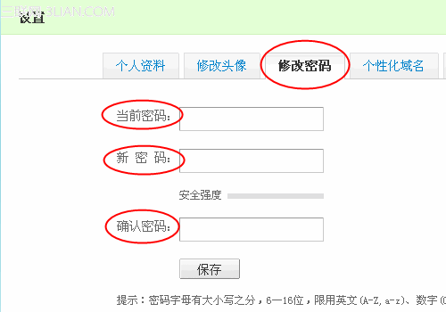 新浪微博如何修改登录密码