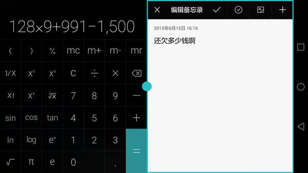 华为P8max评测:不仅仅是大一圈儿的P8第20张图