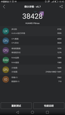 华为P8max评测:不仅仅是大一圈儿的P8第36张图
