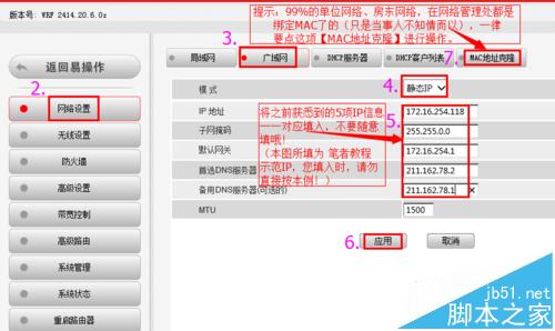 BL-D9103【单位固定IP】设置教程—XP系统