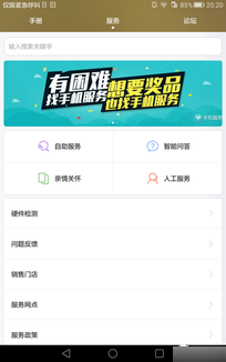 华为荣耀X2评测：7英寸巨屏 岂止于大 