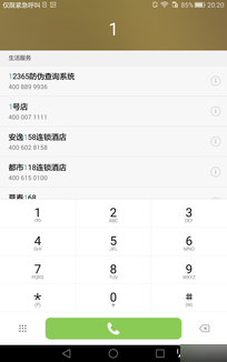 华为荣耀X2评测：7英寸巨屏 岂止于大 