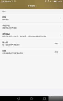 华为荣耀X2评测：7英寸巨屏 岂止于大 