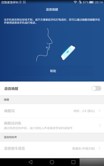 华为荣耀X2评测：7英寸巨屏 岂止于大 