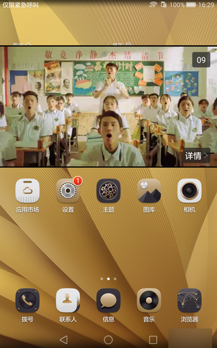 华为荣耀X2评测：7英寸巨屏 岂止于大 