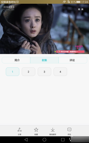 华为荣耀X2评测：7英寸巨屏 岂止于大 