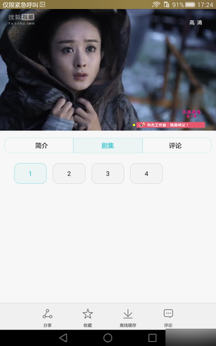 华为荣耀X2评测：7英寸巨屏 岂止于大 