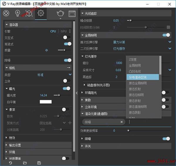 VRay 3.6 for Rhino6汉化版