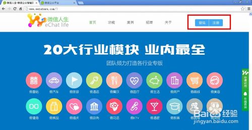 如何让微信实现微投票功能