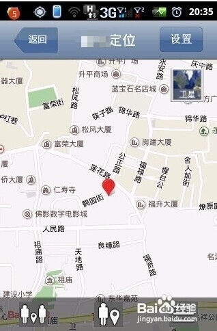 手机号定位怎么定