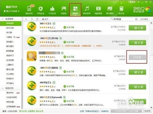 手机号定位怎么定