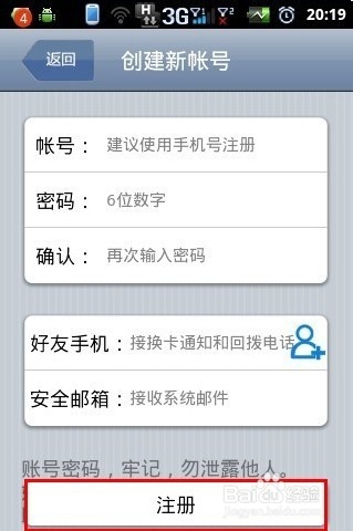 手机号定位怎么定