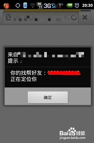 手机号定位怎么定