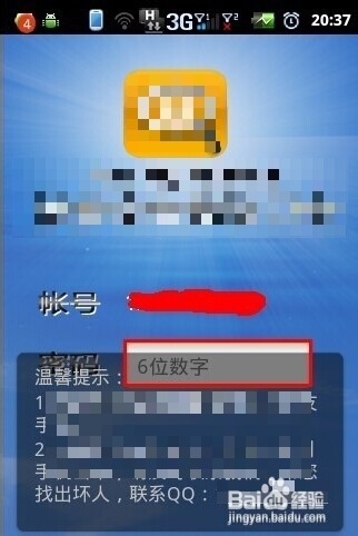 手机号定位怎么定