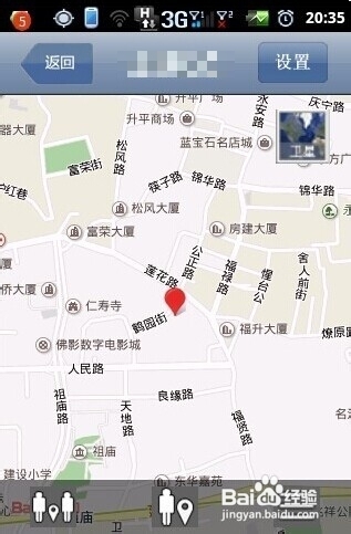 手机号定位怎么定