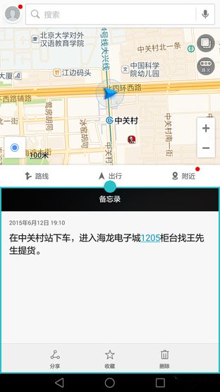 P系列首款6.8英寸巨兽 华为P8max首测 