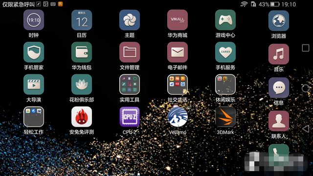 P系列首款6.8英寸巨兽 华为P8max首测 