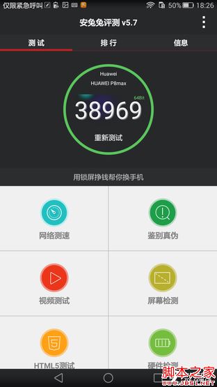 P系列首款6.8英寸巨兽 华为P8max首测 