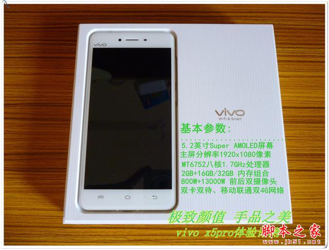 #手品之美vivo X5Pro#极致之品外观品赏