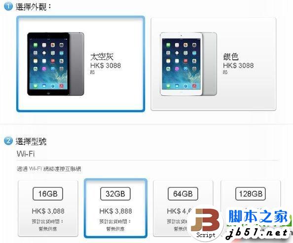 ipad mini2行货和港货的区别有哪些?ipad mini2行货/港货对比1