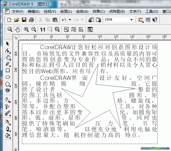 Coreldraw9文本框文字完美转曲线方法,破洛洛