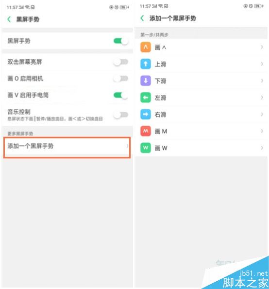 realme x怎么设置黑屏手势?realme x黑屏手势设置教程