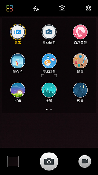 金立E8拍照功能