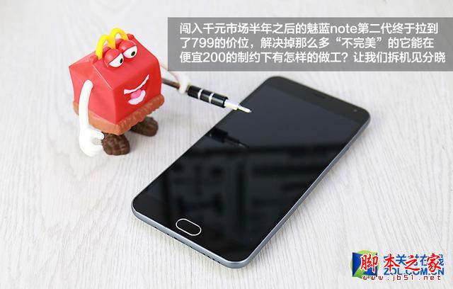 便宜200=做工缩水？魅蓝note 2拆机评测