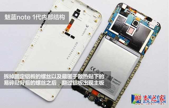 便宜200=做工缩水？魅蓝note 2拆机评测