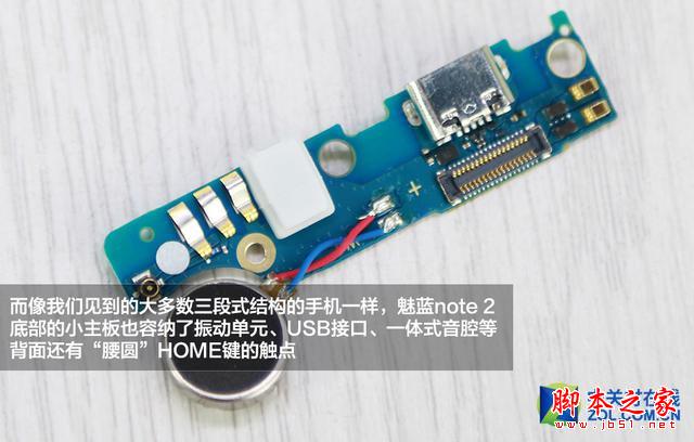 便宜200=做工缩水？魅蓝note 2拆机评测