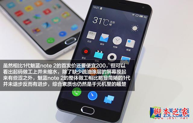 便宜200=做工缩水？魅蓝note 2拆机评测