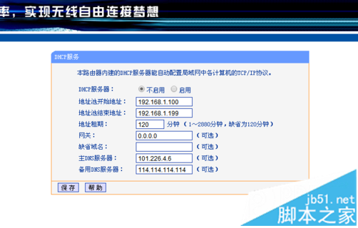 路由器DHCP服务器被关闭电脑无法上网怎么解决 路由器DHCP服务器被关闭电脑无法上网怎么解决