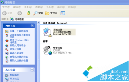 路由器DHCP服务器被关闭电脑无法上网怎么解决1 路由器DHCP服务器被关闭电脑无法上网怎么解决1