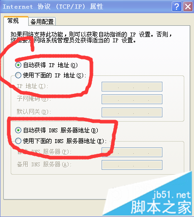 路由器DHCP服务器被关闭电脑无法上网怎么解决3 路由器DHCP服务器被关闭电脑无法上网怎么解决3