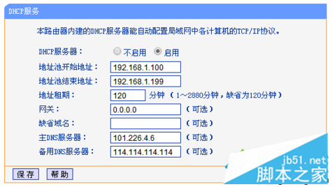 路由器DHCP服务器被关闭电脑无法上网怎么解决5 路由器DHCP服务器被关闭电脑无法上网怎么解决5