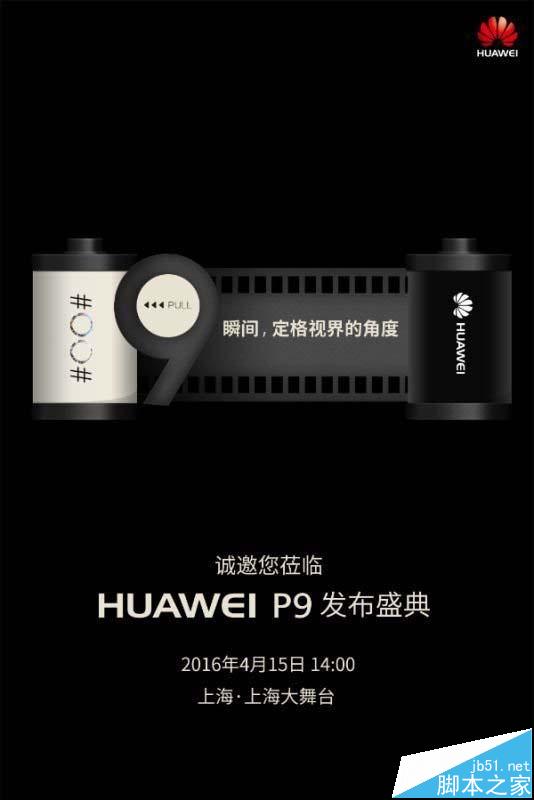 徕卡双摄落地中国：华为P9中国发布会图文直播