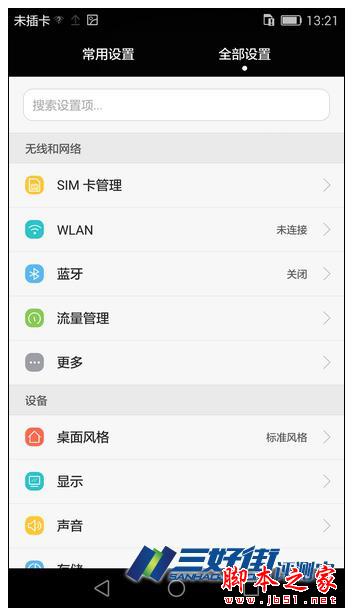 定格精彩 卓然不凡 华为P8手机诚意评测