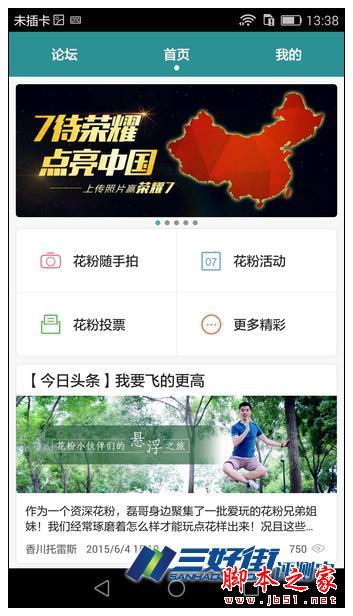 定格精彩 卓然不凡 华为P8手机诚意评测