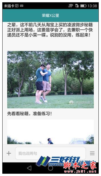 定格精彩 卓然不凡 华为P8手机诚意评测