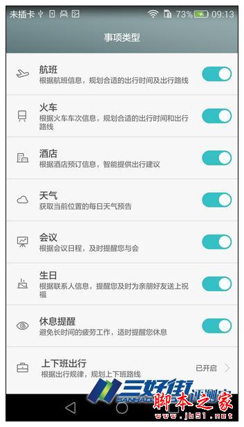 定格精彩 卓然不凡 华为P8手机诚意评测