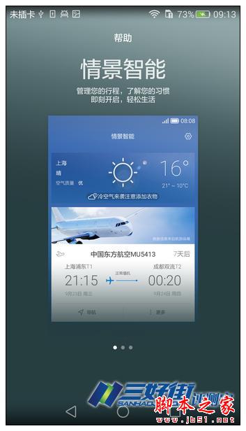 定格精彩 卓然不凡 华为P8手机诚意评测