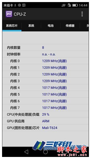 定格精彩 卓然不凡 华为P8手机诚意评测