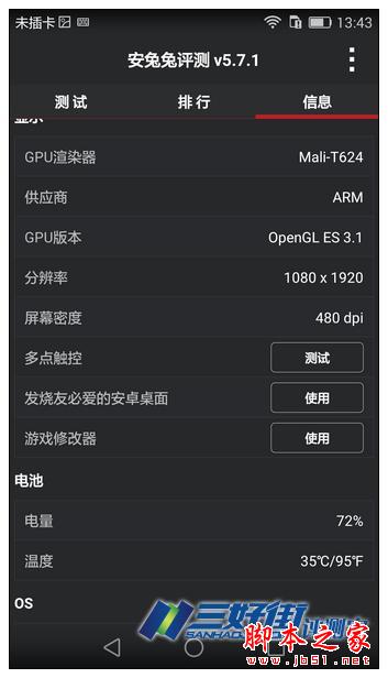 定格精彩 卓然不凡 华为P8手机诚意评测