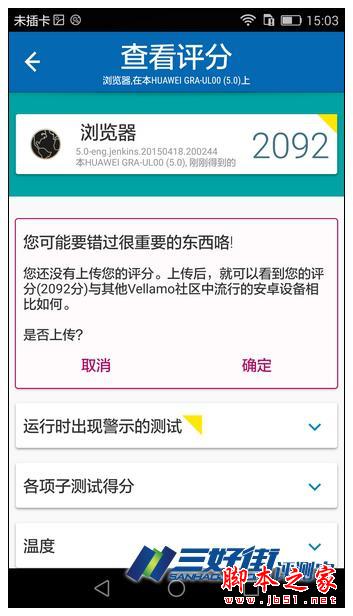 定格精彩 卓然不凡 华为P8手机诚意评测