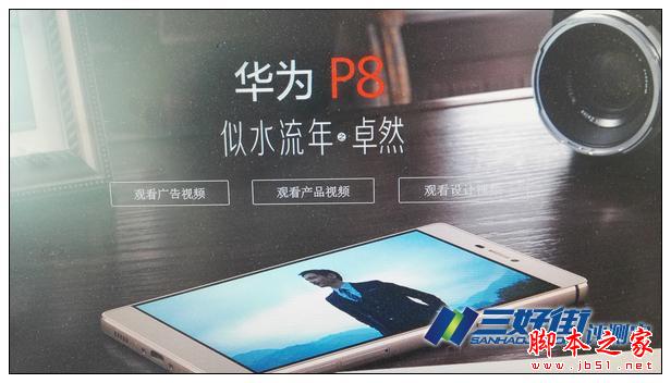 定格精彩 卓然不凡 华为P8手机诚意评测