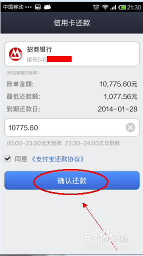 支付宝钱包怎么信用卡还款