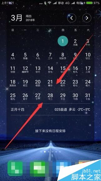 小米9怎么设置主屏幕?小米9主桌面设置方法